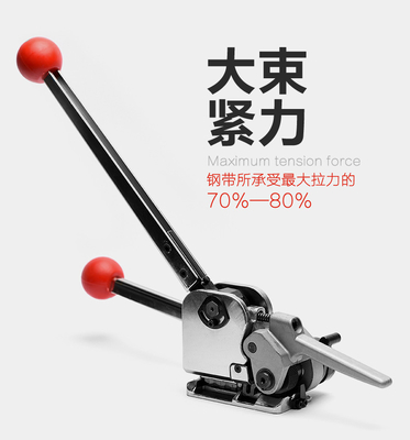 手動無封印鋼ストラッピング ツール マシン 12.7-19MM 幅鋼帯