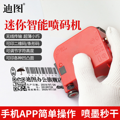 半自動 12mm 高さ ミニ ハンドヘルド インクジェットプリンター カートンバッグ 金属木管用
