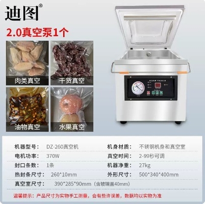 産業用食品用 吸気密封機 吸気密封機 梱包機 2023年